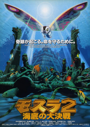 Godzilla, Kong, Toho Kaiju Movies Tier List — option 39