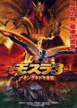 Godzilla, Kong, Toho Kaiju Movies Tier List — option 40