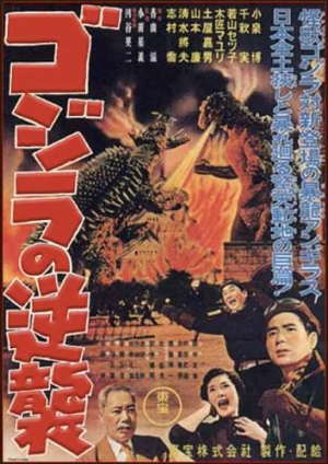 Godzilla, Kong, Toho Kaiju Movies Tier List — option 4
