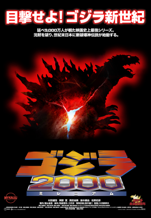 Godzilla, Kong, Toho Kaiju Movies Tier List — option 42