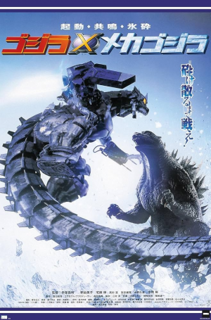 Godzilla, Kong, Toho Kaiju Movies Tier List — option 45