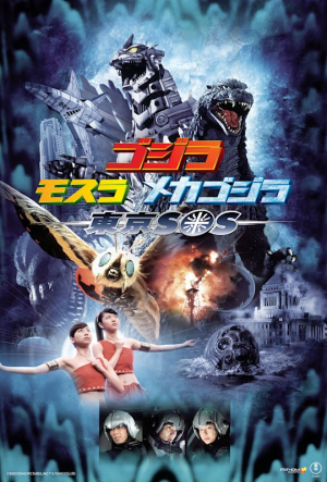 Godzilla, Kong, Toho Kaiju Movies Tier List — option 46