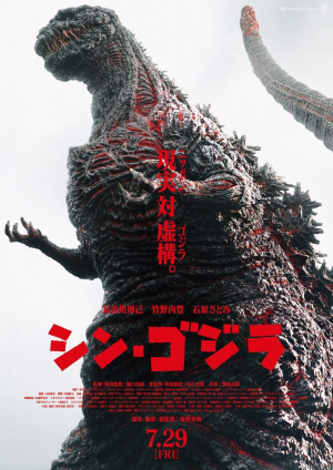 Godzilla, Kong, Toho Kaiju Movies Tier List — option 50