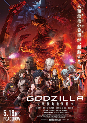 Godzilla, Kong, Toho Kaiju Movies Tier List — option 53