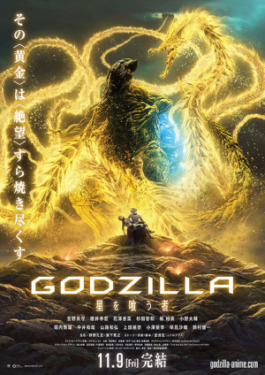 Godzilla, Kong, Toho Kaiju Movies Tier List — option 54