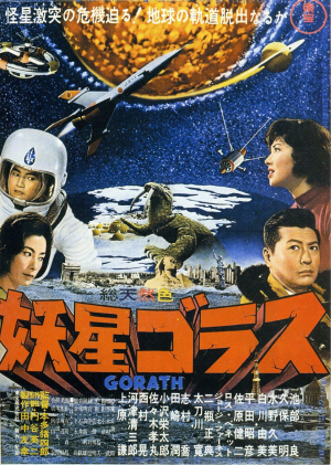 Godzilla, Kong, Toho Kaiju Movies Tier List — option 9