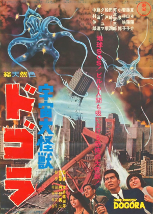 Zzzzz 1735400407125 — Godzilla, Kong, Toho Kaiju Movies Tier List option 13