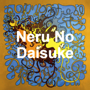 125 Neru No Daisuke — of Montreal songs option 124