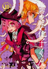 Vol10 — TBHK Volume Covers option 11