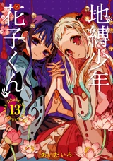 Vol13 — TBHK Volume Covers option 16