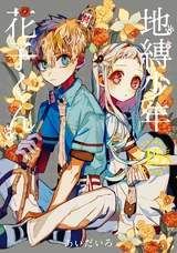 Vol15 — TBHK Volume Covers option 18