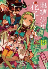 Vol19 — TBHK Volume Covers option 23