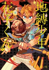 Vol4 — TBHK Volume Covers option 5