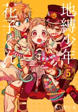 Vol5 — TBHK Volume Covers option 6