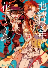 Vol6 — TBHK Volume Covers option 7