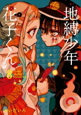 Vol8 — TBHK Volume Covers option 9