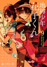 Vol9 — TBHK Volume Covers option 10