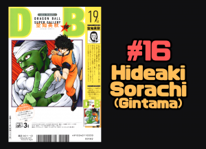 16 Redraw — EVERY Dragon Ball Manga Cover option 32