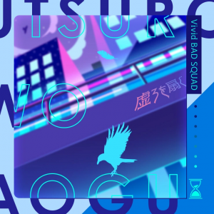 Utsurowoaogugamecover — VBS Commissioned songs tierlist option 12