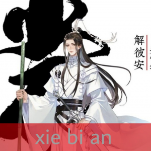 All Danmei Characters — option 7