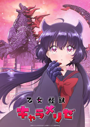 Zzzzz 1786534475 — 🍉Summer 2026 Anime – Midseason Ranking option 37