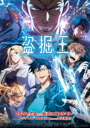 Zzzzz 1786534504 — 🍉Summer 2026 Anime – Midseason Ranking option 42