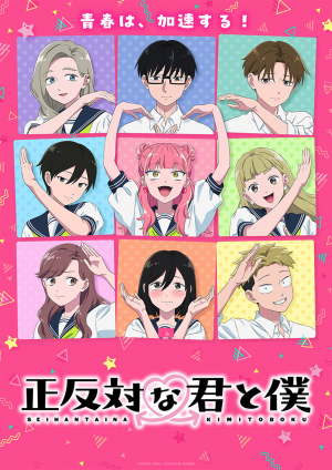 Zzzzz 1786534587 2 — 🍉Summer 2026 Anime – Midseason Ranking option 50