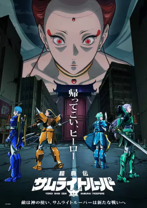 Zzzzz 1786534652 2 — 🍉Summer 2026 Anime – Midseason Ranking option 64