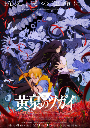 Zzzzz 1786534698 2 — 🍉Summer 2026 Anime – Midseason Ranking option 72