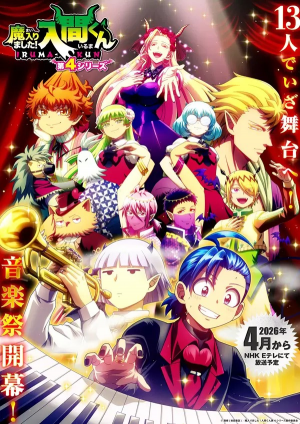 Zzzzz 1786534740 4 — 🍉Summer 2026 Anime – Midseason Ranking option 77