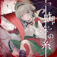 3b0db48212e6690748900b9d4b3ec8e9af6f84995602ec6e4b4df307860bc42c — Maimai Lv14 list option 51