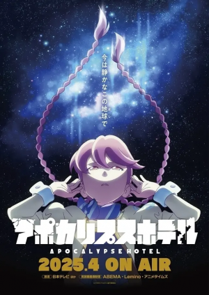 Img7184 — 2025 春アニメ spring anime option 2