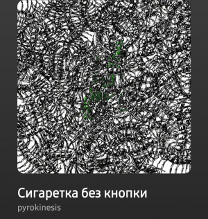 Photo152026 03 2316 49 52 — pyrokinesis tracks option 33