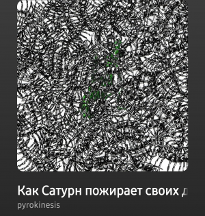 Photo222026 03 2316 49 52 — pyrokinesis tracks option 42