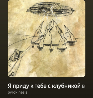 Photo592026 03 2316 49 52 — pyrokinesis tracks option 93