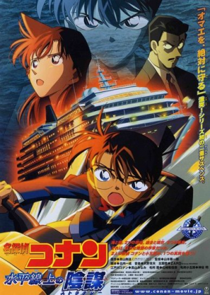 O0387054214811280579 — Conan Movie 2025 option 20