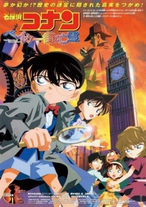 O0389055114812200779 — Conan Movie 2025 option 23