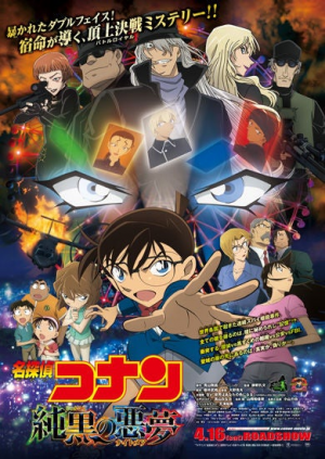 O0390055014811280601 — Conan Movie 2025 option 9