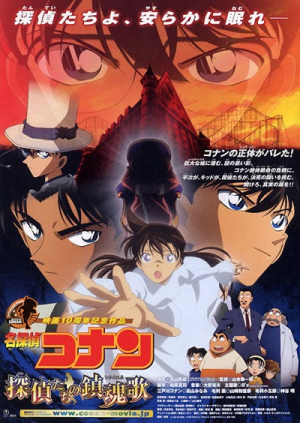 O0400056414811280583 — Conan Movie 2025 option 19