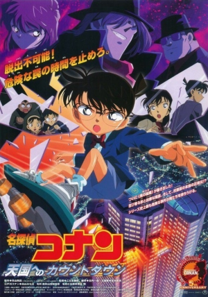 O0557079614812190714 — Conan Movie 2025 option 24