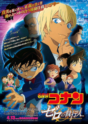 O0566080014811280605 — Conan Movie 2025 option 7