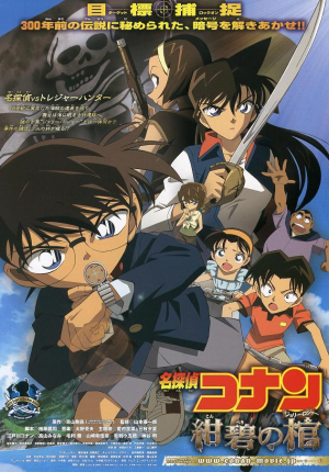 O0631090514811280519 — Conan Movie 2025 option 18