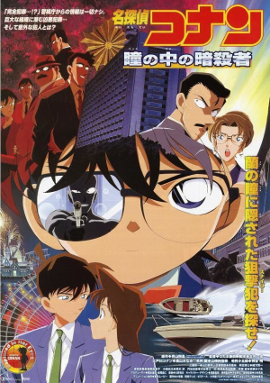 O0635090014811280573 — Conan Movie 2025 option 25