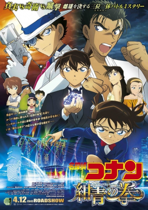 O0640090514811280524 — Conan Movie 2025 option 6