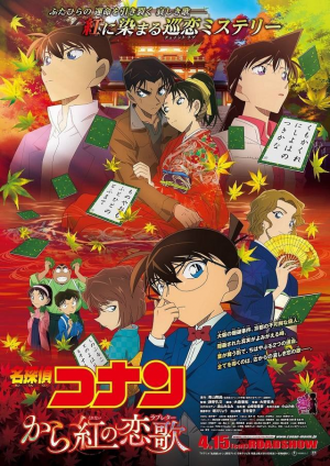 O0640090514811280527 — Conan Movie 2025 option 8