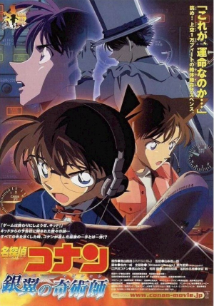 O0715102415518246474 — Conan Movie 2025 option 21