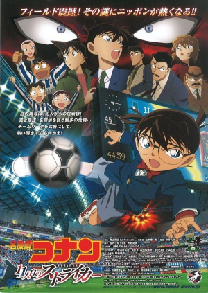 O0736103815518248553 — Conan Movie 2025 option 13