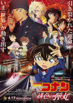 O0848120014811280610 — Conan Movie 2025 option 5