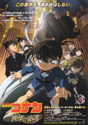 O0994141514811280547 — Conan Movie 2025 option 17