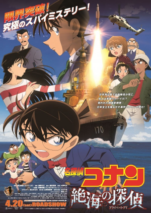 O1000141314811280539 — Conan Movie 2025 option 12